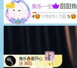 甜甜鱼～的主播照片
