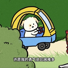 齐悦🎵爱唱歌的图片