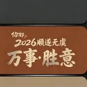 ⊱清汤～
