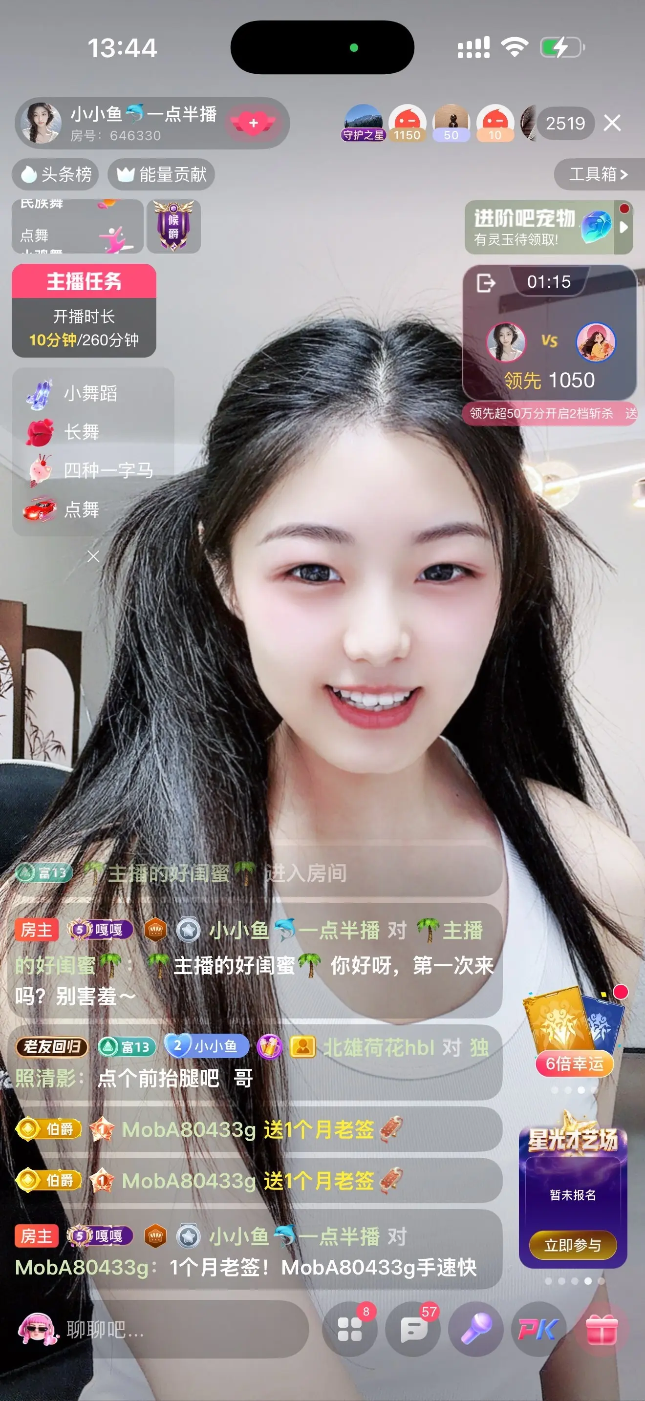 小小鱼🐬一点半播的主播照片