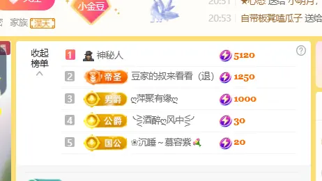 ♚小巴豆十六生日吖主播图片