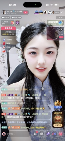 小小鱼🐬一点半播的图片