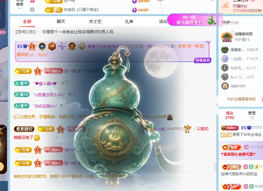 青青下半年走鸿运主播图片