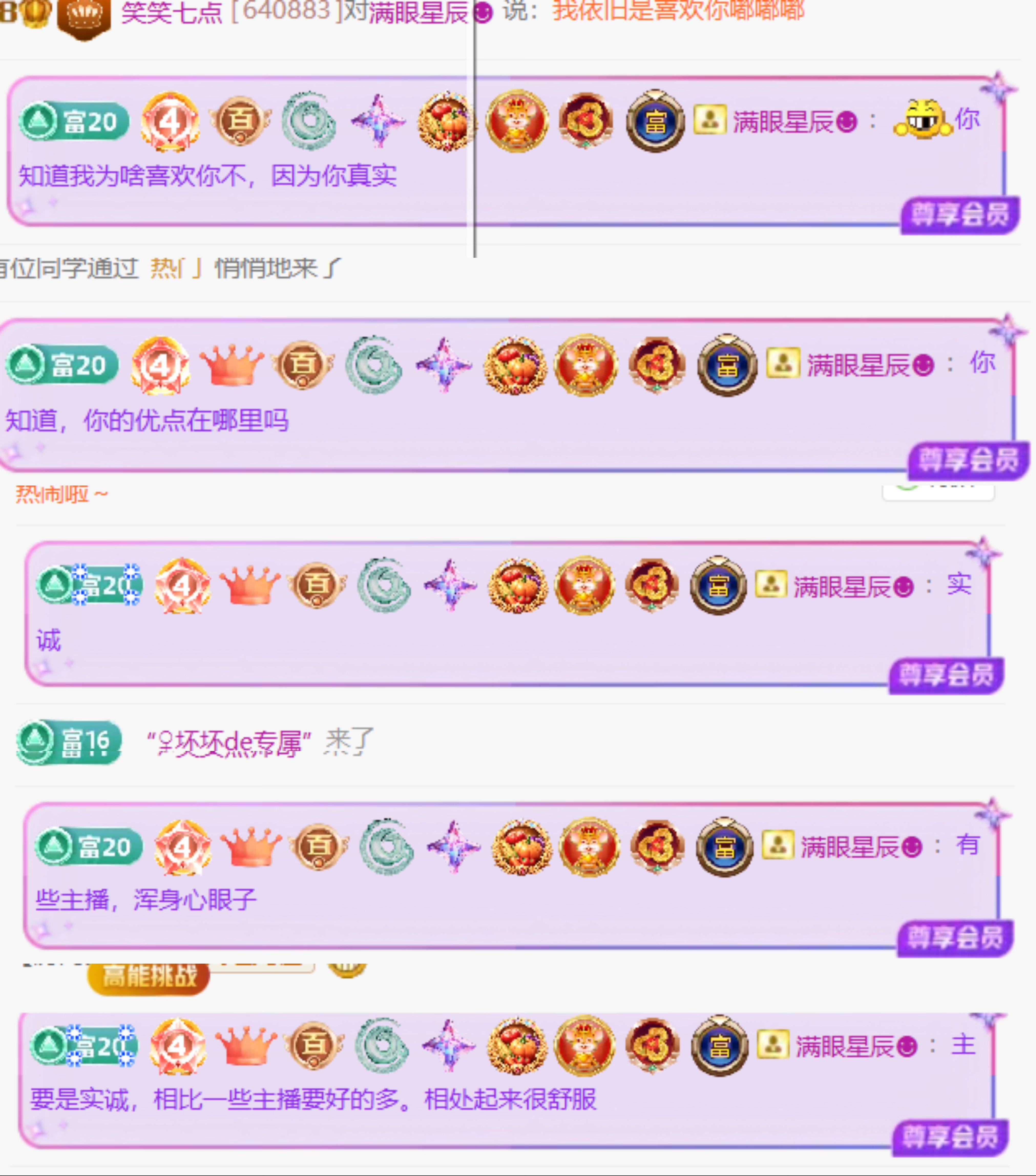 笑笑七点主播图片