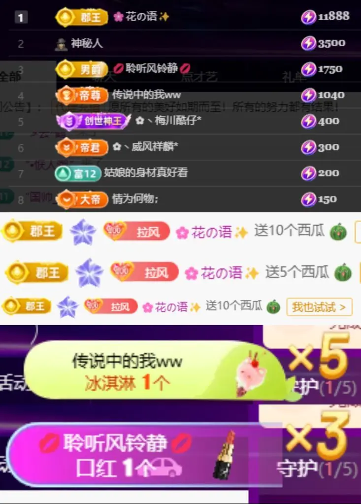 风铃在飞🍀守望幸福的主播照片
