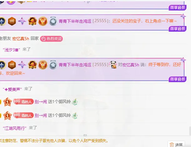 青青下半年走鸿运主播图片
