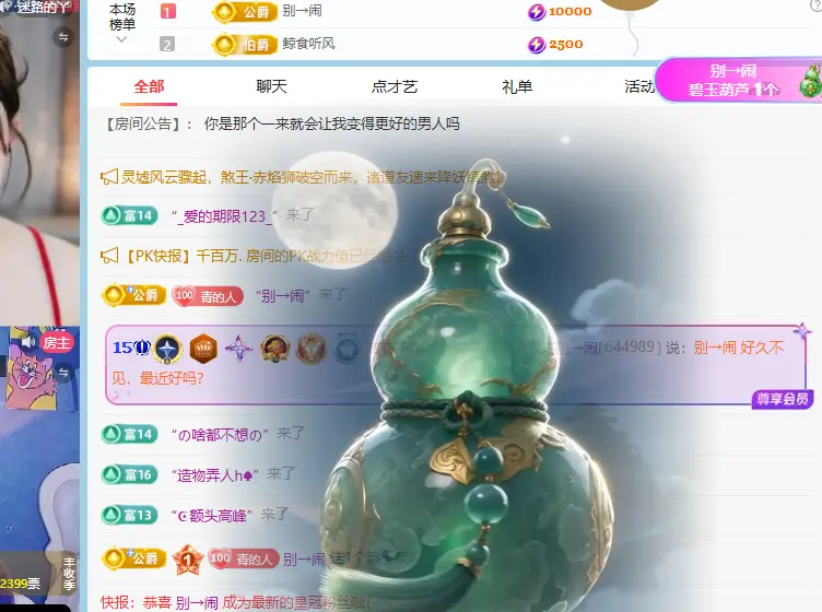 青青下半年走鸿运主播图片