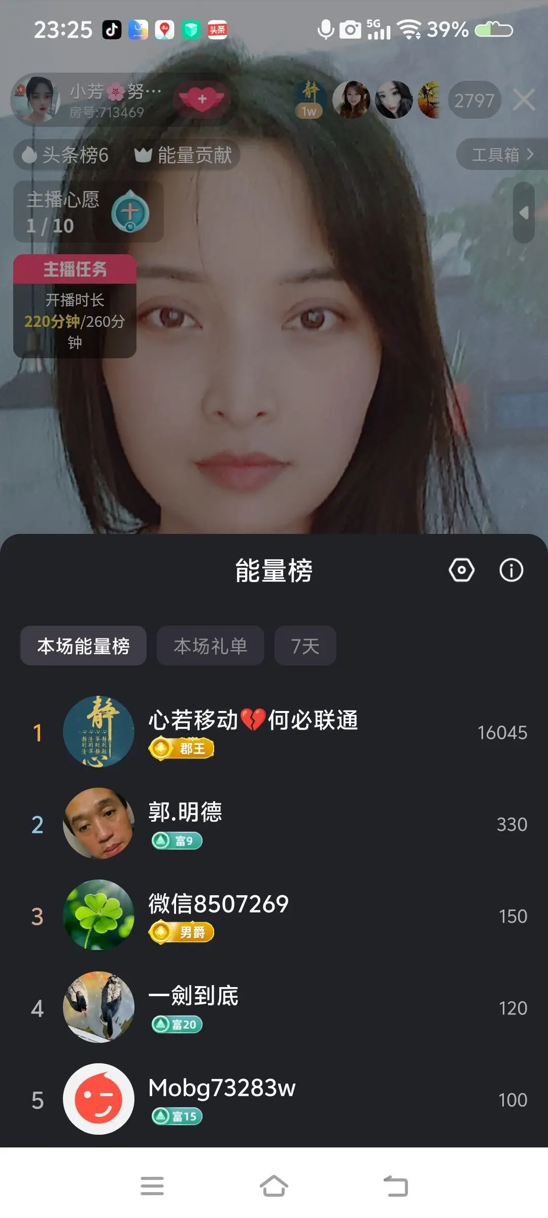 小芳🌸努力版主播图片