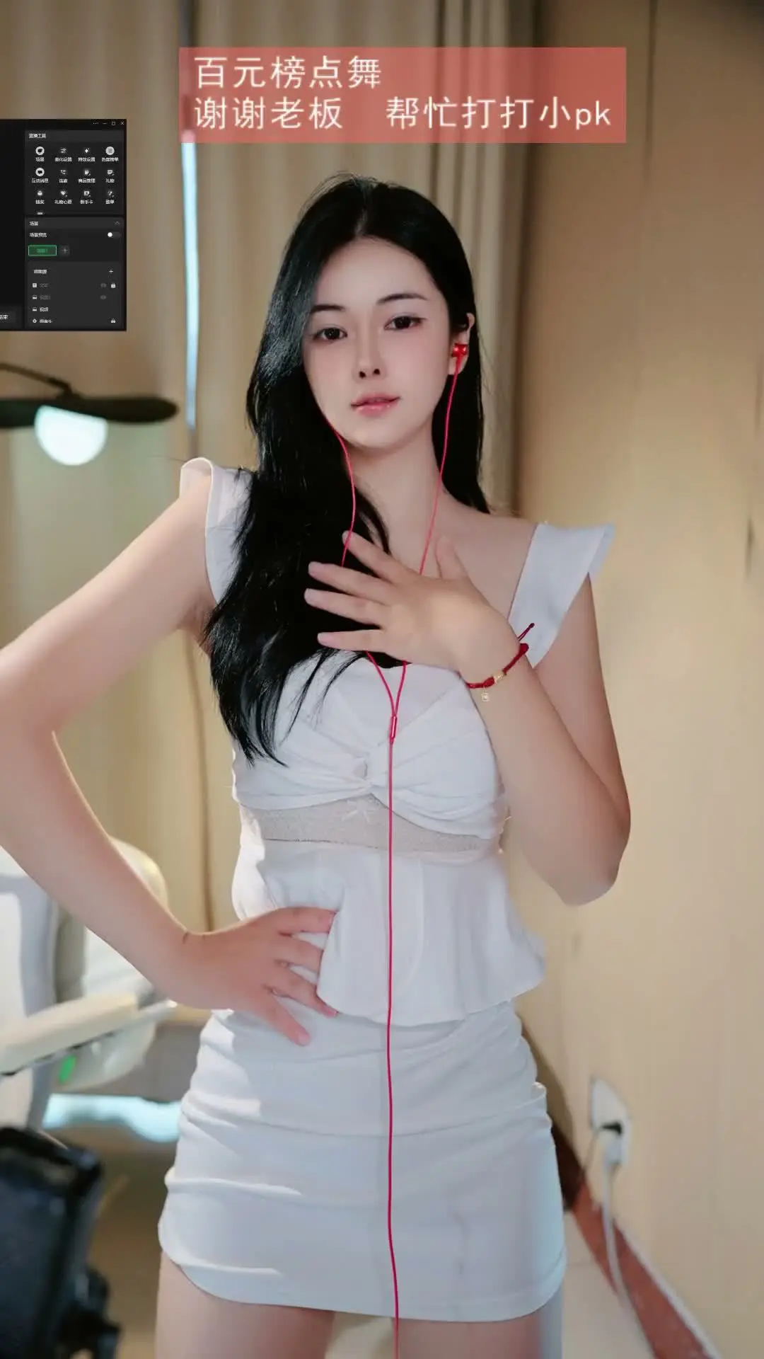 热舞录像