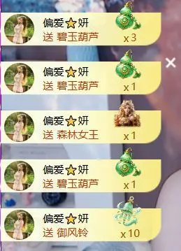 妍宝～超甜辣💋休一主播图片
