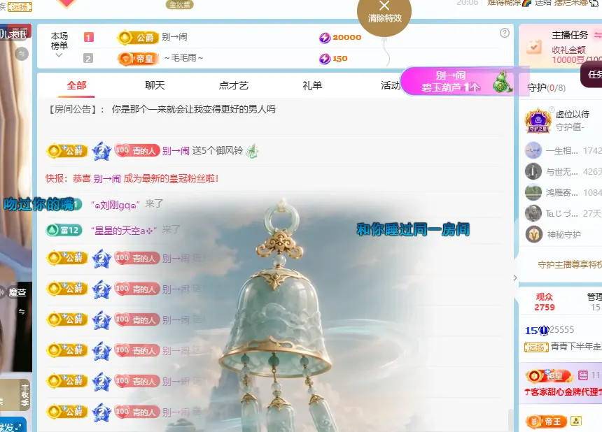 青青下半年走鸿运主播图片