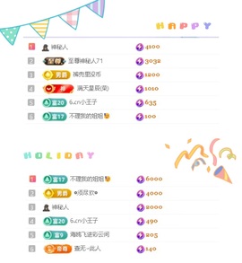 一心爱跳舞唱歌的图片