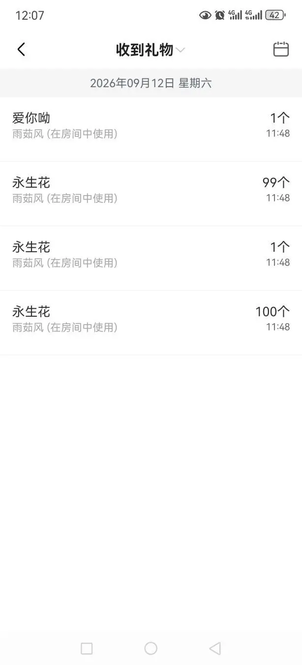 99。偏爱一直在主播图片