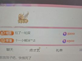 江凝雪贺屎哥帝皇的图片