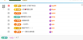 青青下半年走鸿运的图片