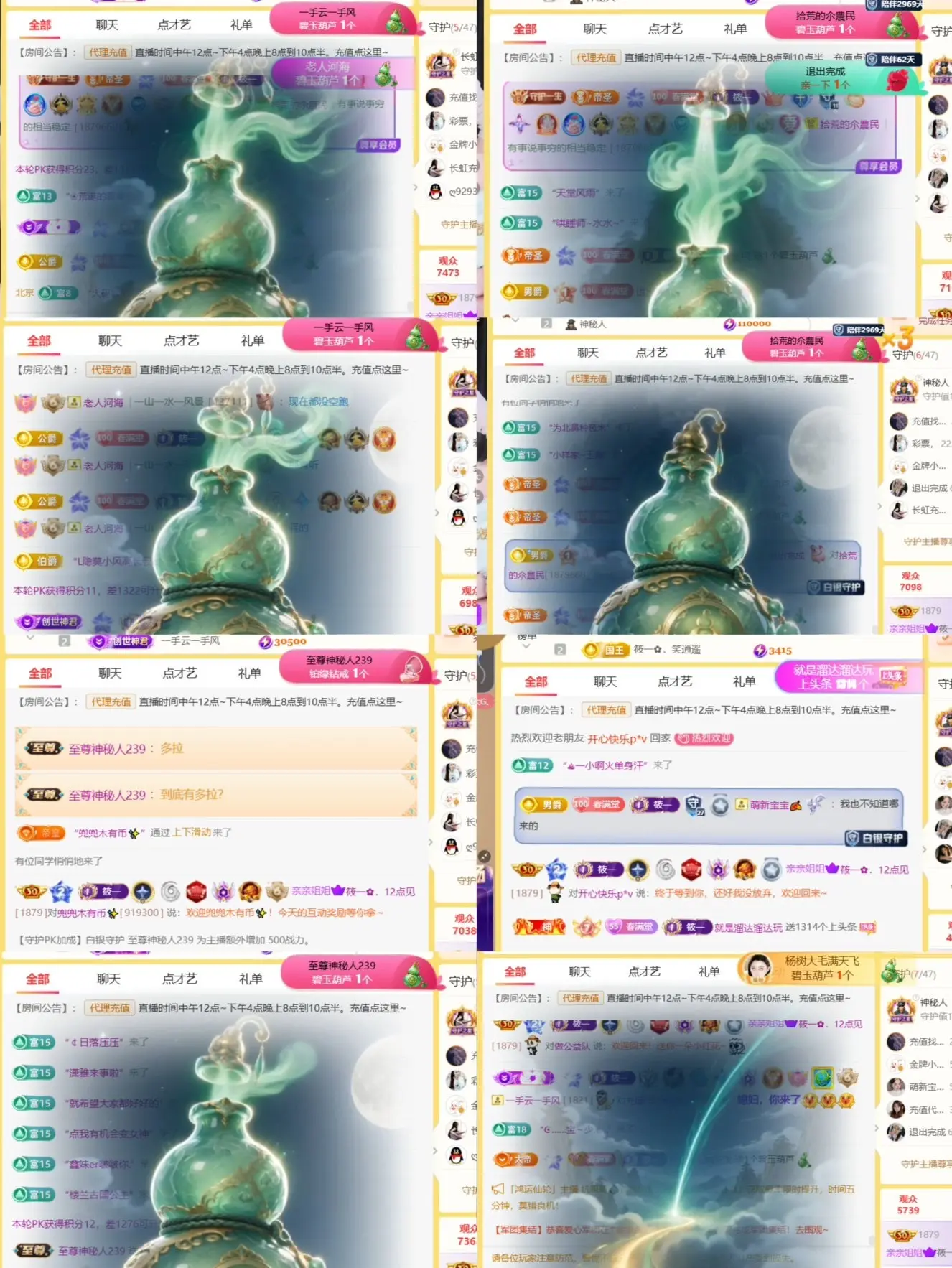 筱一✿．12点见的主播照片