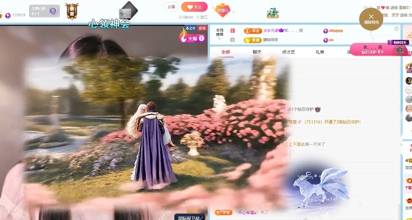 楚楚🫧主播图片