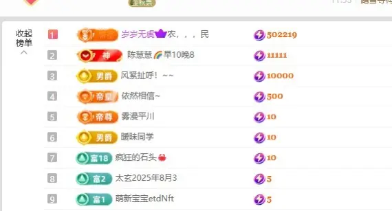 楚楚🫧主播图片
