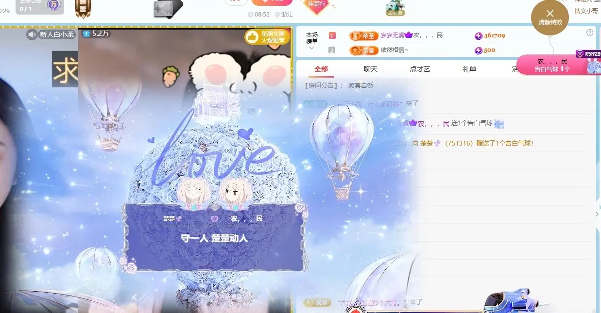 楚楚🫧主播图片