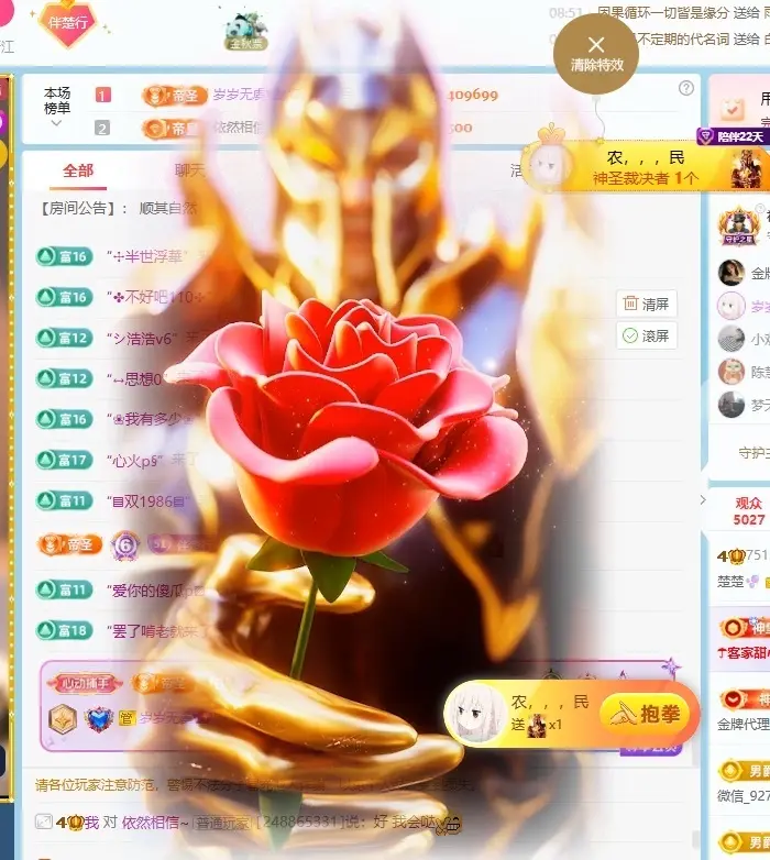 楚楚🫧主播图片
