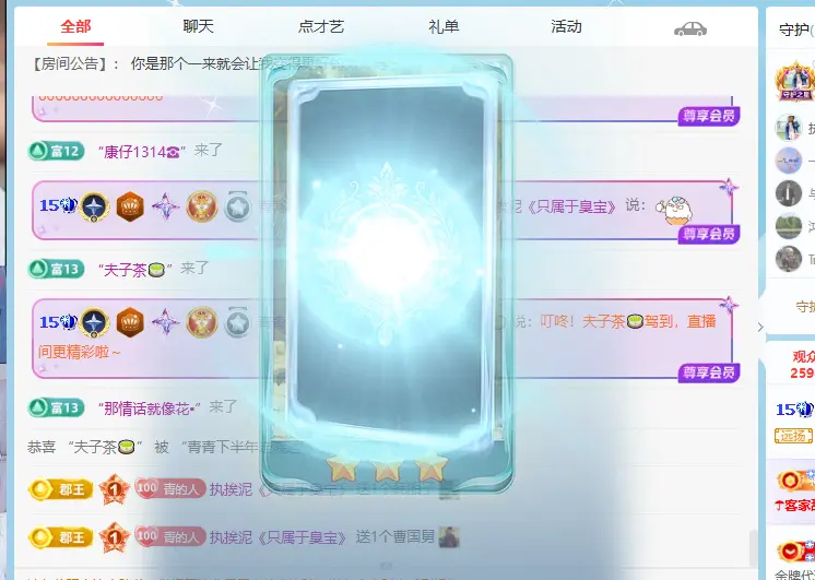 青青下半年走鸿运主播图片