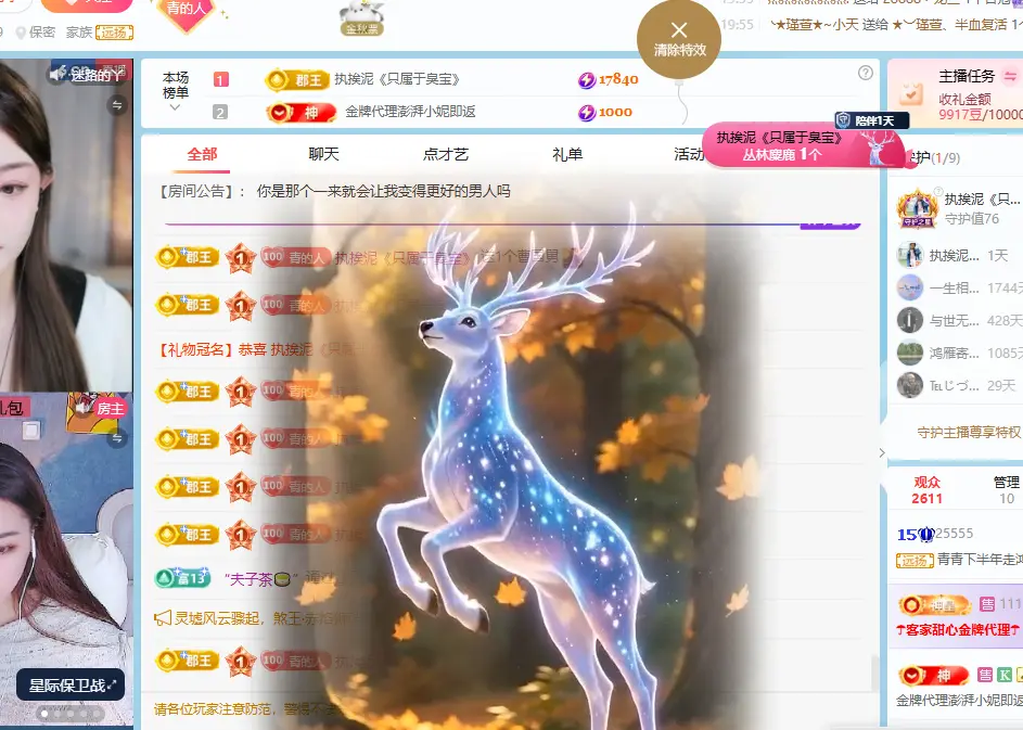 青青下半年走鸿运主播图片