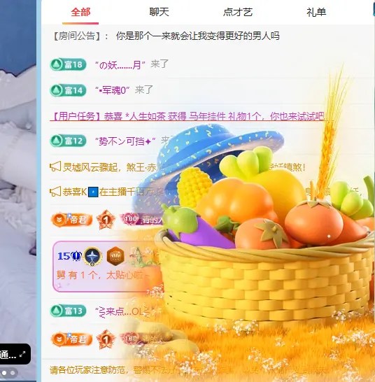 青青下半年走鸿运主播图片