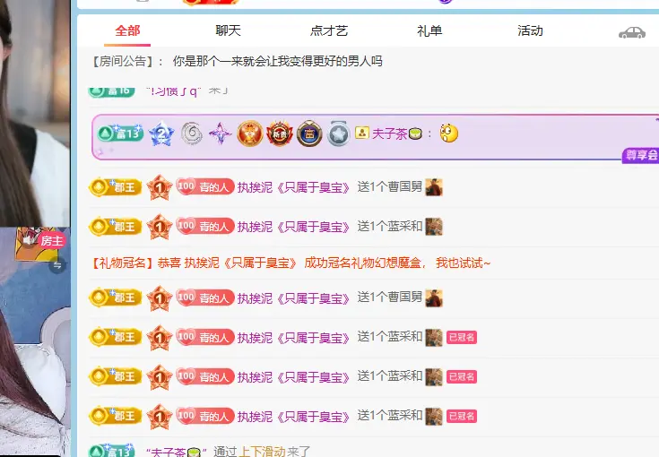 青青下半年走鸿运主播图片
