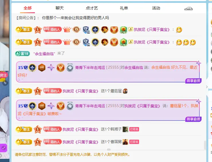 青青下半年走鸿运主播图片