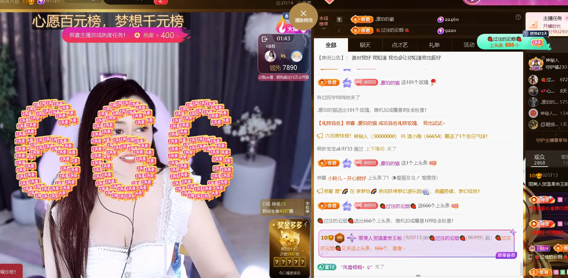 丽美人贺温柔帝王啦的主播照片