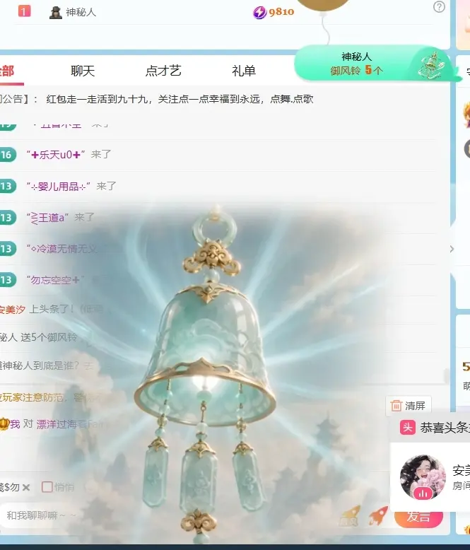 萌新糯米团团主播图片