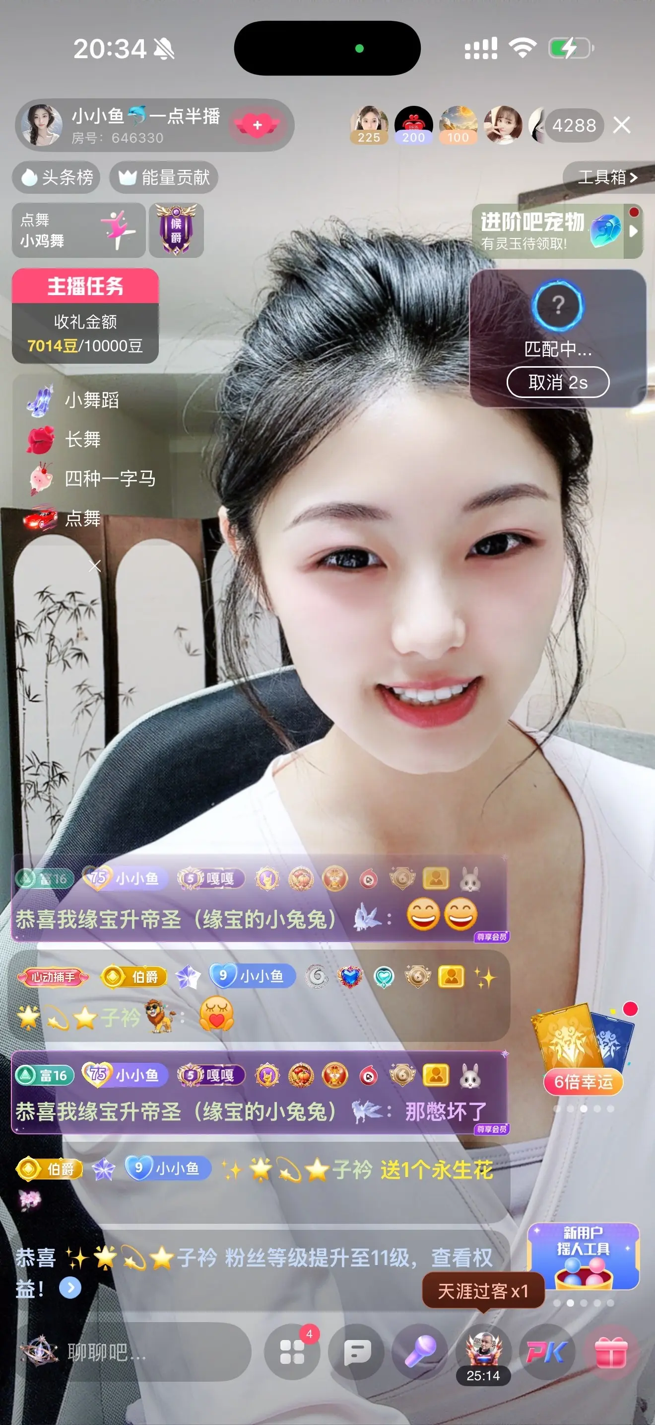小小鱼🐬一点半播的主播照片