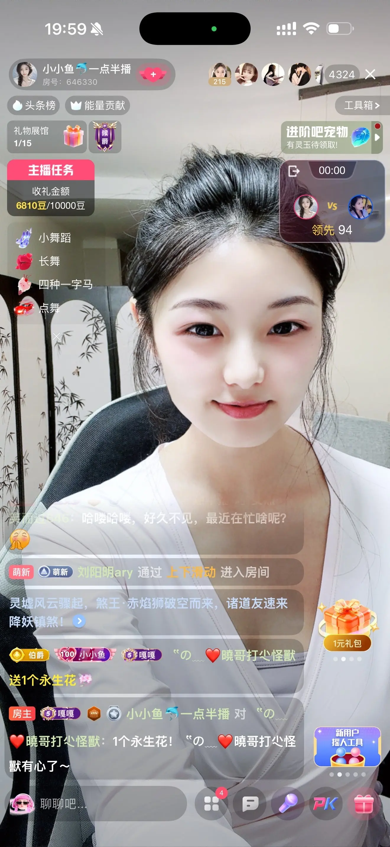 小小鱼🐬一点半播的主播照片