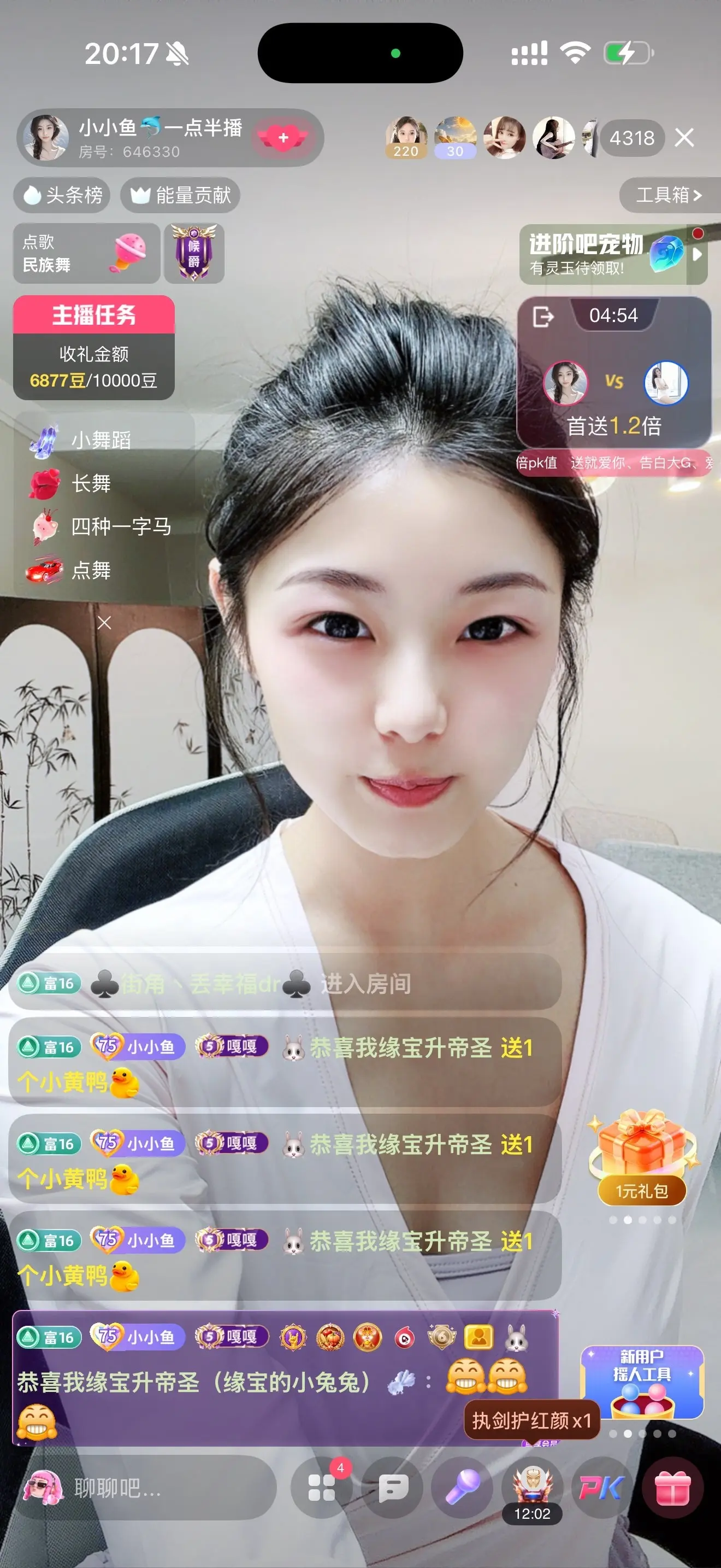 小小鱼🐬一点半播的主播照片