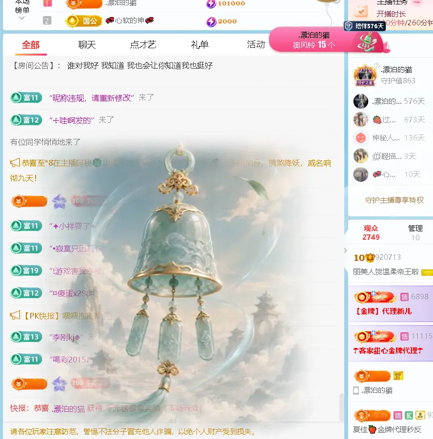 丽美人贺温柔帝王啦的主播照片
