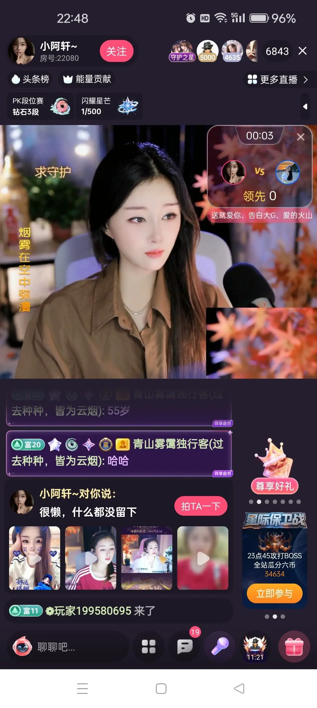 小阿轩~今晚不播主播图片