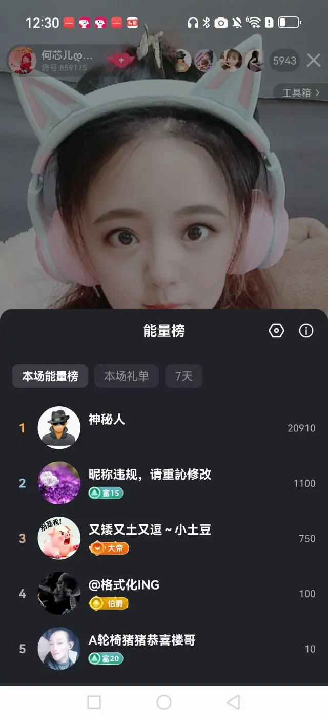 何芯儿დ肥来了主播图片