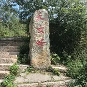 谁能让时间倒转黄品源