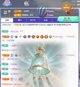A代理❤玲儿❤主播照片