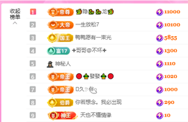 A代理❤玲儿❤主播照片