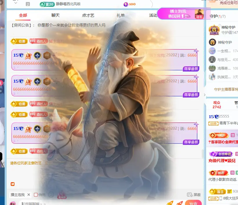 青青下半年走鸿运主播图片