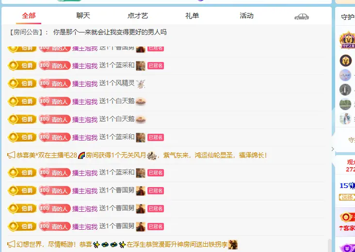 青青下半年走鸿运主播图片