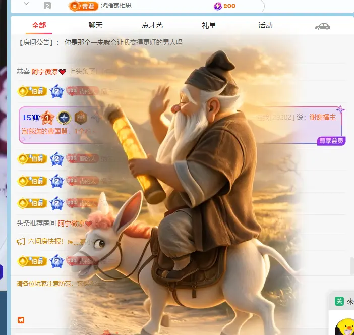 青青下半年走鸿运主播图片