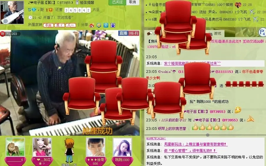 40后电子笛老人的主播照片