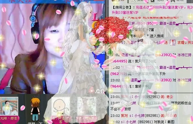 s：小七妹的主播照片