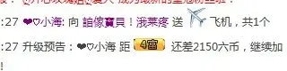 ╰→⑥友★小海的主播照片