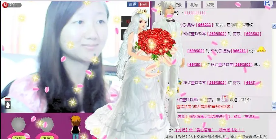 丽莎。的主播照片
