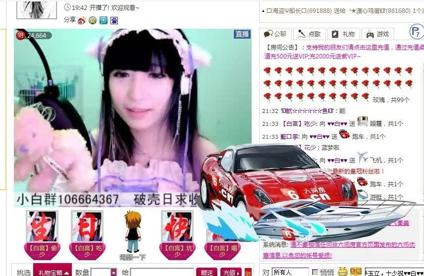 °路边の❤白❤ヾ的主播照片