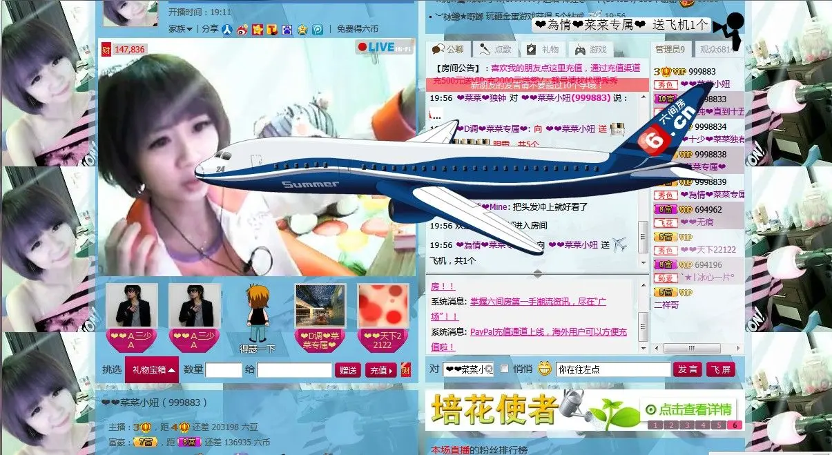 缃祢锝時葔詴點圉福的主播照片