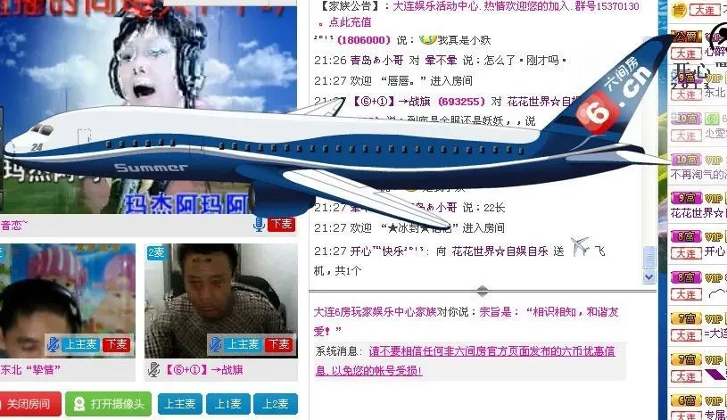 疯癫、的小菇凉つ的主播照片